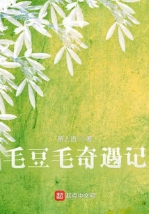 The Adventures of Maodoumao