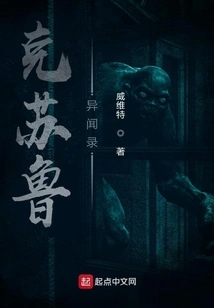 Cthulhu Strange Stories