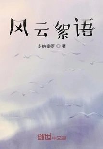 Whispers About the Situation