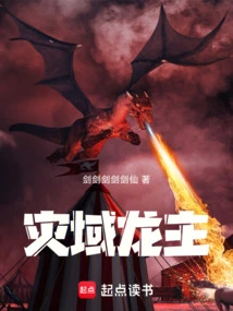 Disaster Area Dragon Lord