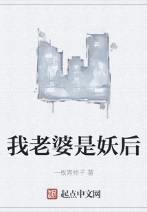 My Wife is a Demon Queen