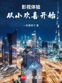 Film and Television Experience: Joy Starts from Childhood