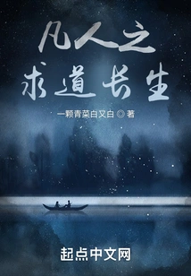 Mortals Seek Immortality