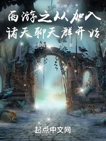 Journey to the West Starts with Joining the Zhutian Chat Group
