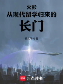 Naruto: Nagato Returns from Studying Abroad in Modern Times