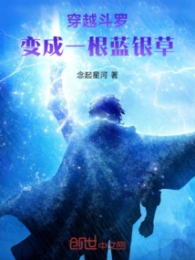 Travel Through Douluo! Become a Blue Silver Grass