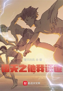 I and Others in the Heavens Realize the Truth