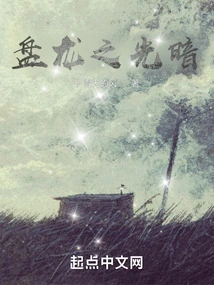 Coiling Dragon's Light and Darkness