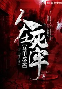 Man Becomes a Saint While Wearing a Vest on Death Row