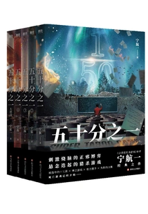 One Fiftieth (5 Volumes in Total)