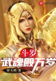 Douluo: Long Live the Wuhun Palace