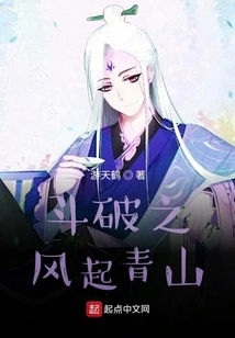 The Wind of Fighting Rises from the Green Mountains