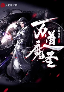 Ten Thousand Demonic Saints