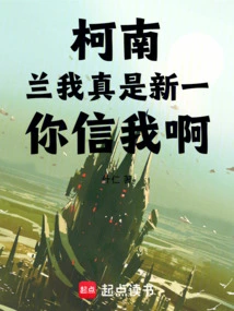 Conan: Ran, I Am Really Shinichi, You Believe Me