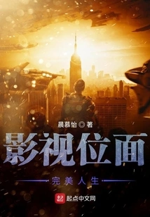 Perfect Life in the Film and Television Plane