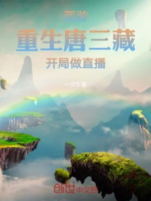 Journey to the West: Rebirth of Tang Sanzang, Live Broadcast at the Beginning