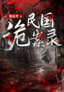 Records of the Republic of China