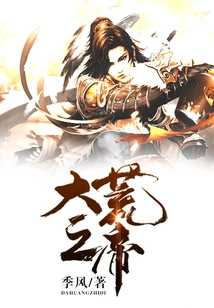 Emperor of the Wilderness