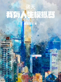 Zhutian: I Have a Life Simulator