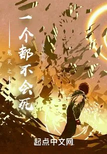 No One from Demon Slayer Will Die