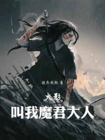 Naruto: Call Me Demon Lord!