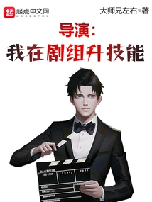 Director: I Am Improving My Skills on the Set