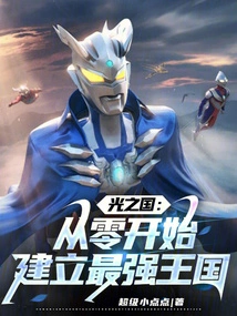 Kingdom of Light: Build the Strongest Kingdom from Scratch