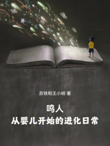 Naruto, Daily Evolution from a Baby