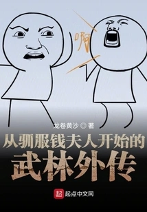 A Martial Arts Story That Begins with the Taming of Mrs. Qian