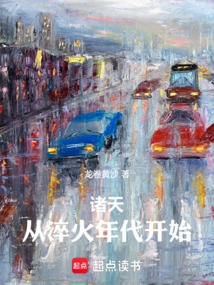 Heavens, from the Age of Quenching