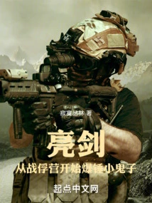 Bright Sword: Start Blasting the Little Devil from the Prisoner of War Camp!