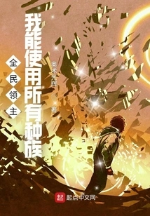 Lord of All: I Can Use All Races