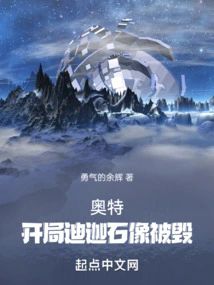 Ultra: the Tiga Stone Statue Was Destroyed at the Beginning