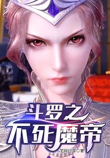 Douluo: the Immortal Demon Emperor