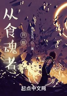 Start with Soul Eater