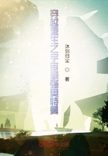 The Strongest Ultraman in the Universe Through Rebirth