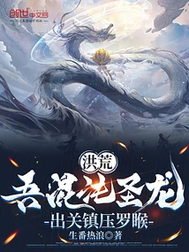 Prehistoric: I, the Holy Dragon of Chaos, Came Out of Seclusion to Suppress Rahu