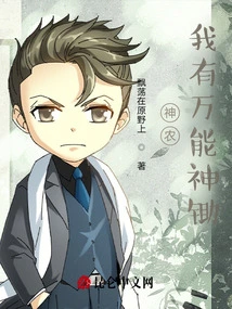 Shennong, I Have an All-powerful Hoe