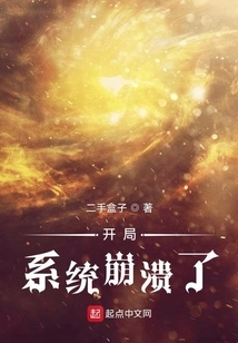 The Starting System Crashed