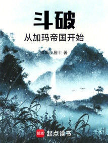 Fighting: Starting from the Jia Ma Empire