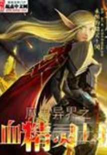 Warcraft: the Blood Elf Prince