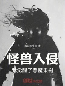 Monster Invasion! I Awakened the Devil Fruit Tree!