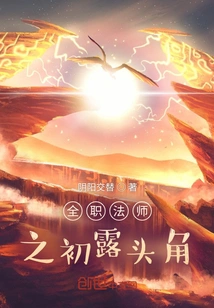 The Arrival of the Phoenix of Versatile Mage