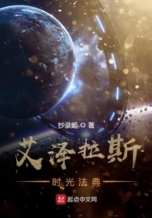 Codex of Azeroth's Time