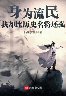 As a Refugee, I Am Stronger Than a Famous Historical General