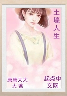 Life in the Trenches