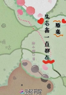 It Turns Out That Zhu Zhixin Has Always Been There