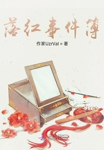 Luo Hua Event Book