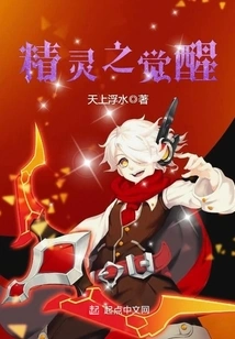 The Awakening of the Spirit