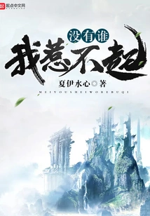 There's No One I Can't Afford to Offend